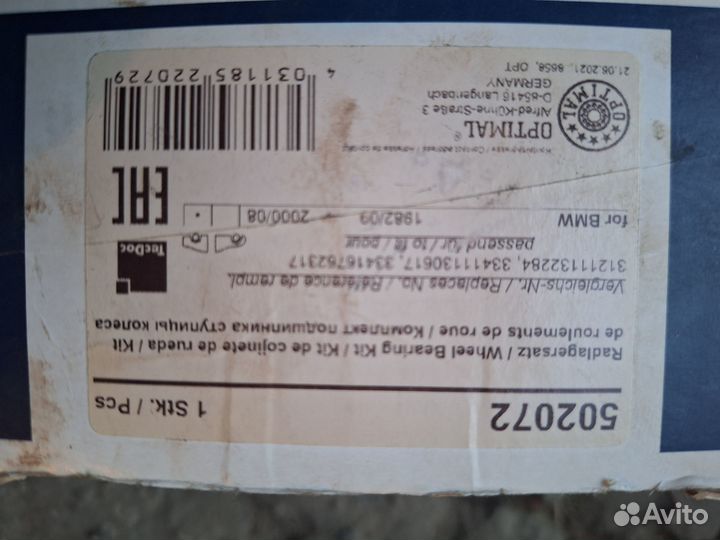 Ступичный подшипник bmw e36