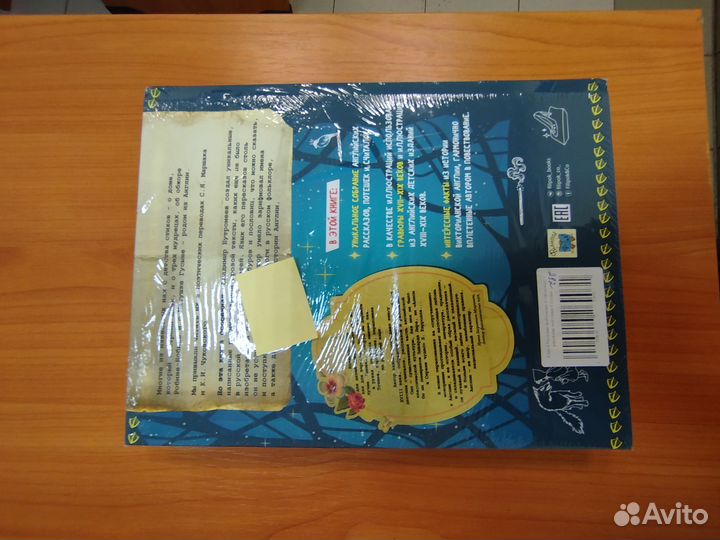 Подарочная книга