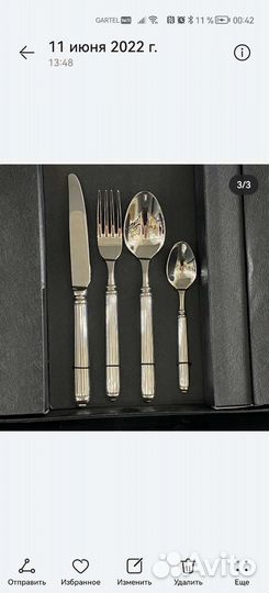 Набор столовых приборов antiqa