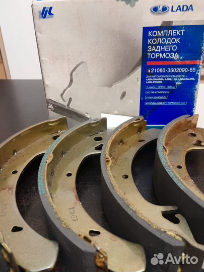 Тормозные колодки