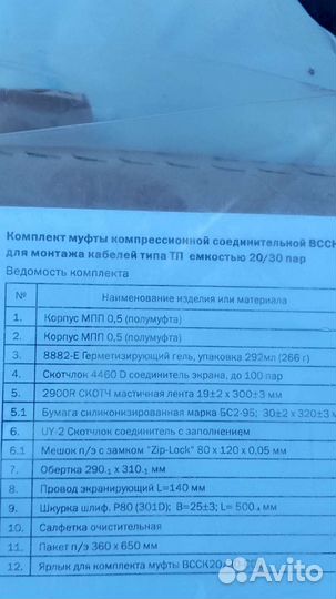 Муфта соединительная всск 20/30-ссд