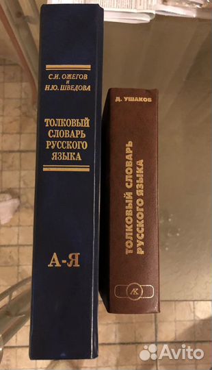 Новые энциклопедии, словари, срравочники