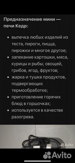 Хлебопечка, электродуховой шкаф