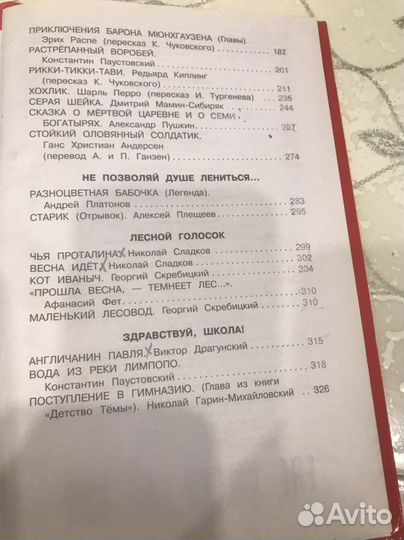 Книги,Чтение на лето переходим в 3 классов