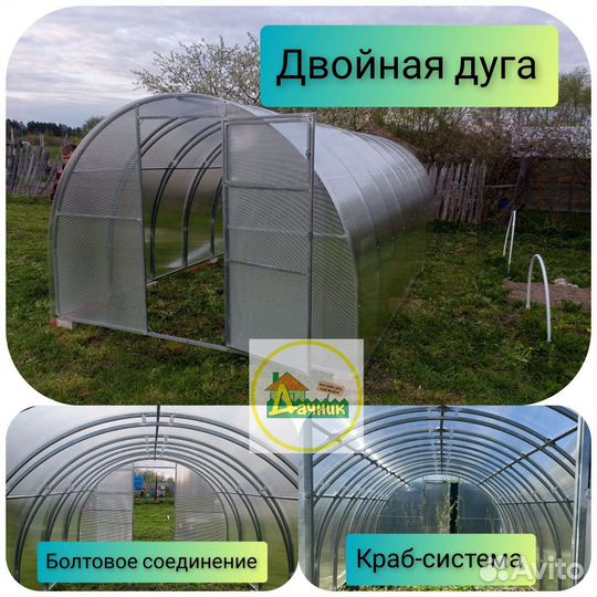 Теплица
