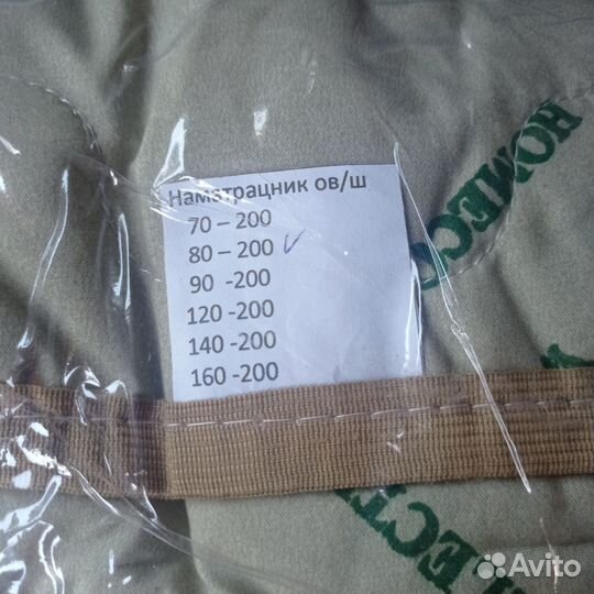 Продам матрас и наматрасники новые