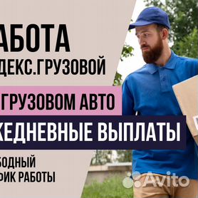 Работа на личной газели в казани