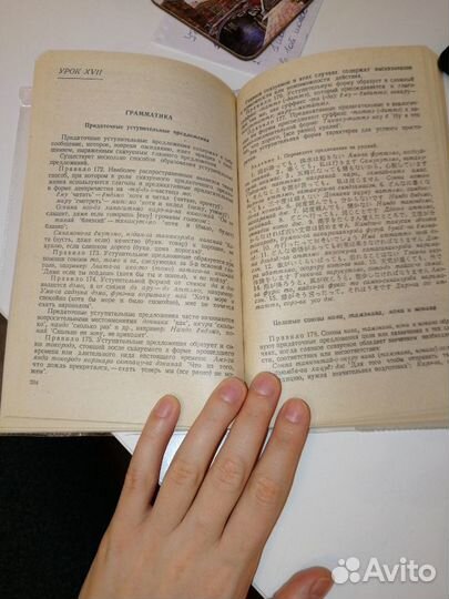 Самоучитель японского языка