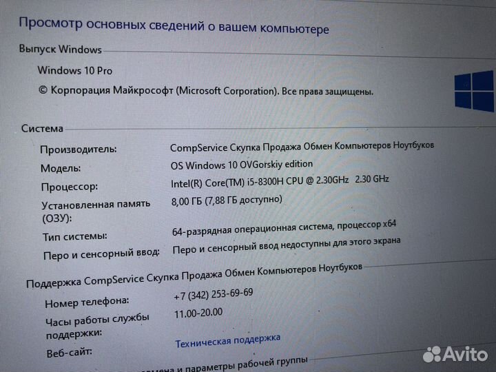 Игровой ноутбук 17.3 i5 8300 8gb GTX 1050 4gb SSD