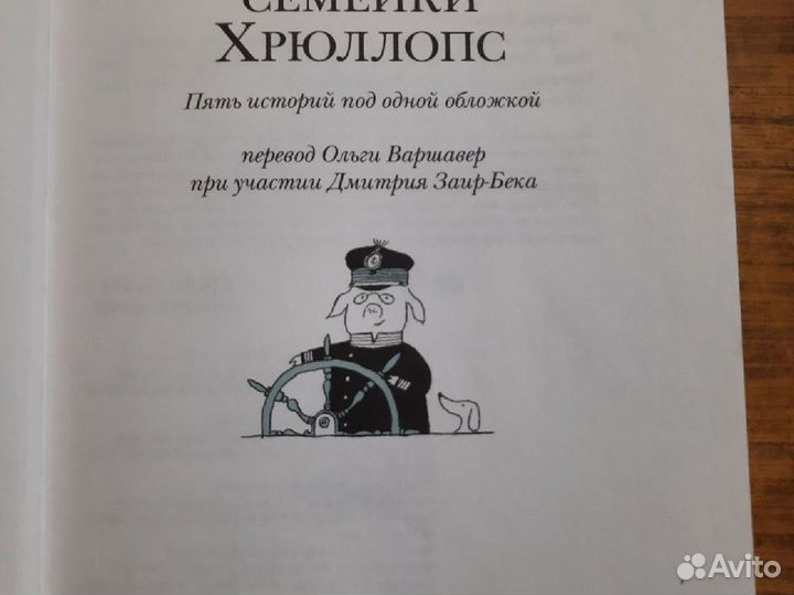 Детская книга 