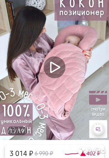 Кокон для новорожденных новый