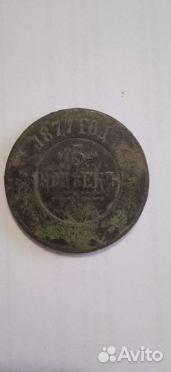 Медная монета 5 копеек 1877 года