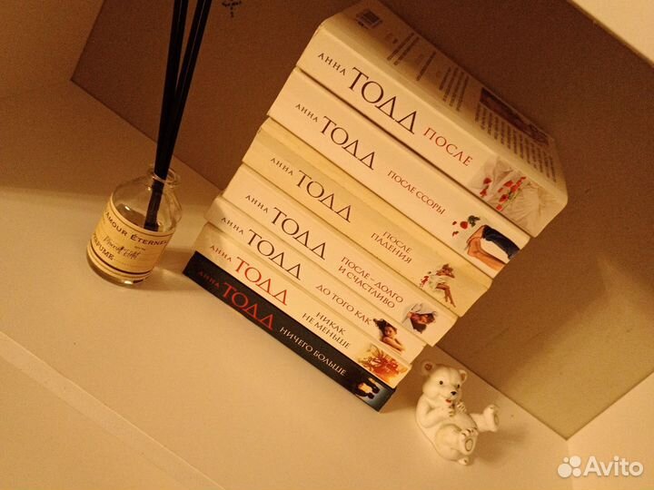 Анна Тодд. После