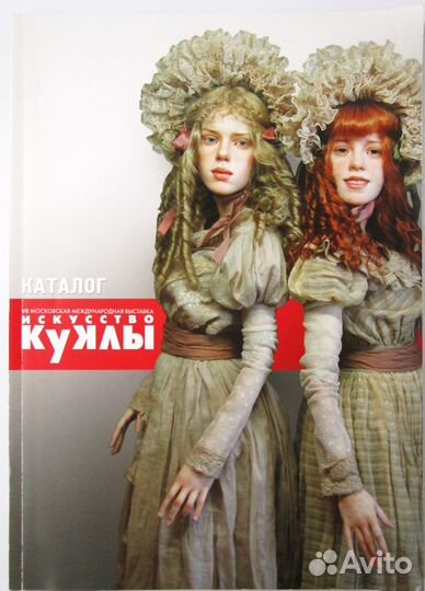 Каталог выставки 