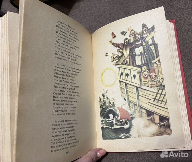 Русские народные сказки и былины