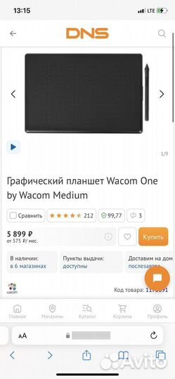 Графический планшет wacom