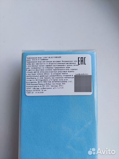 Dolce&Gabbana light blue forever парфюм 50 мл