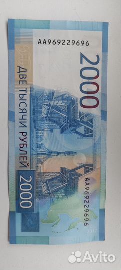 Банкнота красивый номер