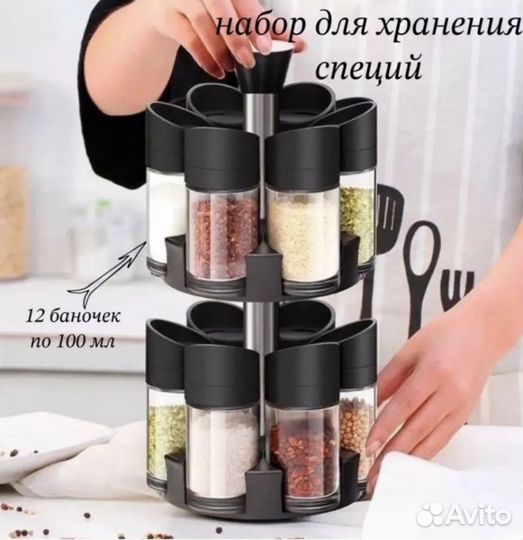 Набор баночек для специй