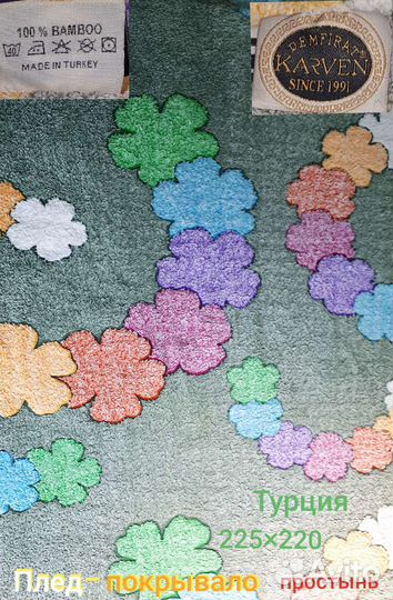 Ватное одеяло; простынь махровая;плед покрывало