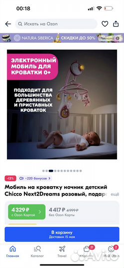 Chicco мобиль Next2Dreams розовый