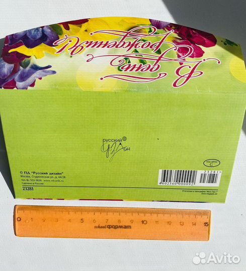 Открытка конверт для денег