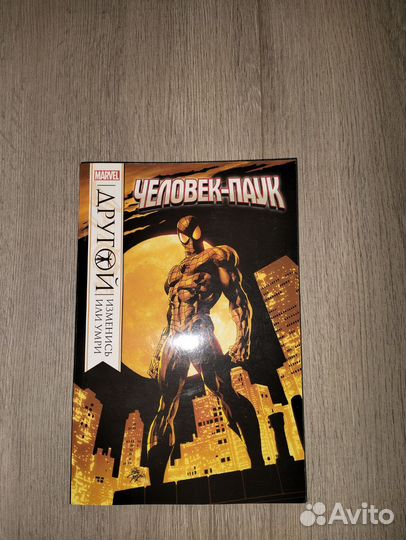 Редкие комиксы