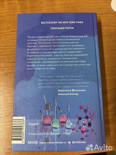 Книга гипотеза любви