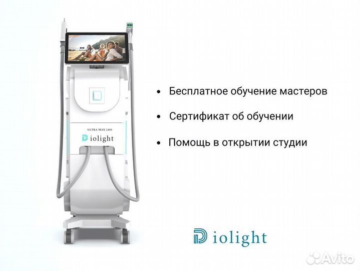 Диодный лазер Диолайт UltraMax 2400