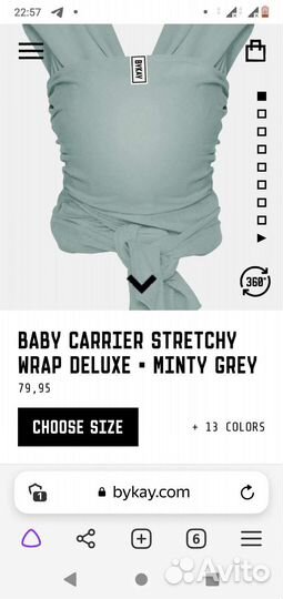 Слинг шарф ByKay