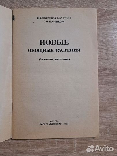Книги для садоводов