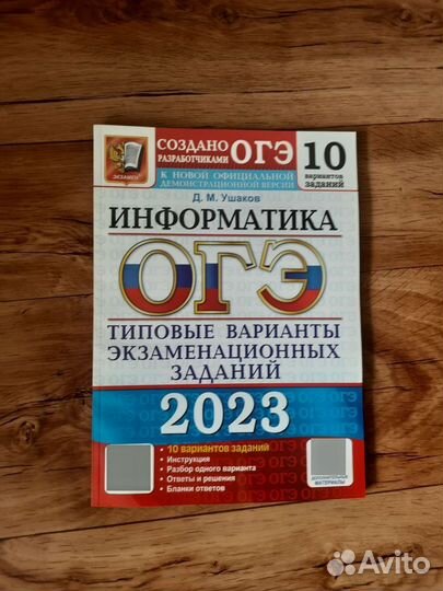 Огэ по информатике