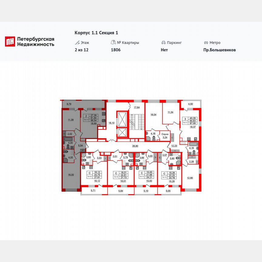 2-к. квартира, 61,6 м², 2/12 эт.