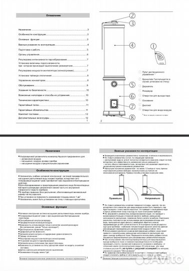 Увлажнитель-ионизатор воздуха Aquacom увб-М02