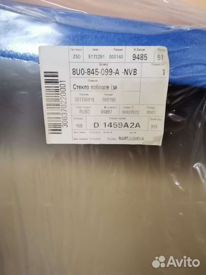 Оригинальное Лобовое стекло Audi Q3 2008-2016