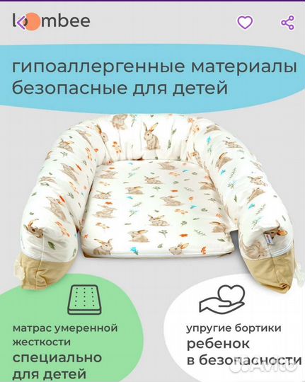 Кокон для новорожденных