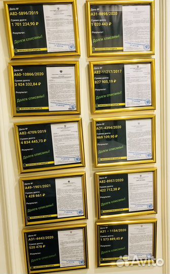 Списание долгов