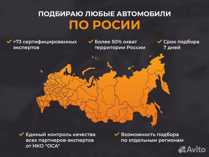 Автоподбор/ Выездная диагностика авто/ Автоэксперт