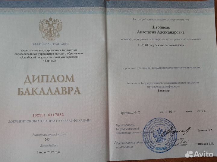 Репетитор по китайскому языку