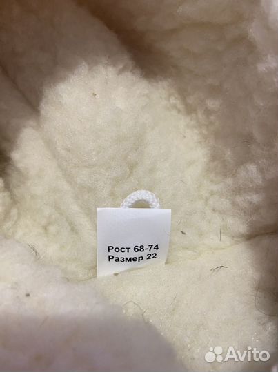 Конверт зимний