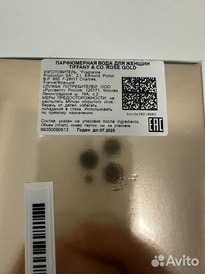 Tiffany rose gold оригинал