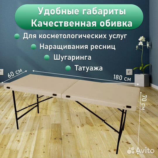 Кушетка складная