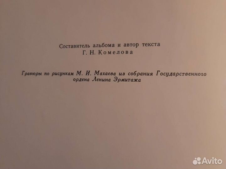 Виды Петербурга Г.Н.Комелова