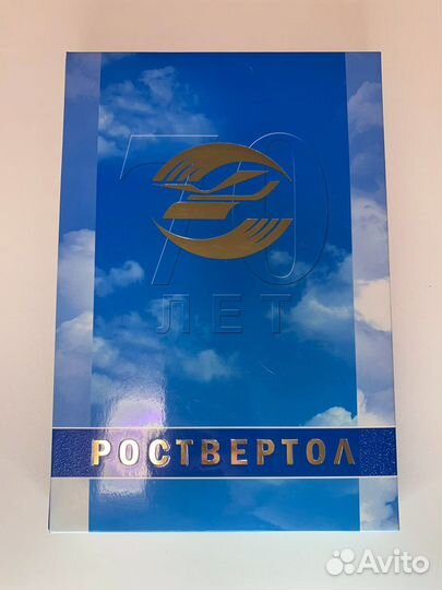 Книга Роствертол флагман вертолетостроения