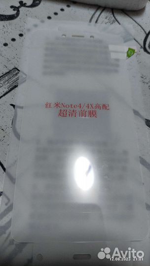 Гидрогелевая пленка на телефон