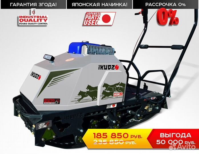 Мотобукс ikudzo-briggs &stratton 2.0 1450/500 EK15