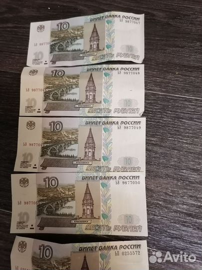 Купюра 10 р