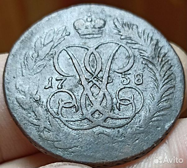 2 копейки 1758 года