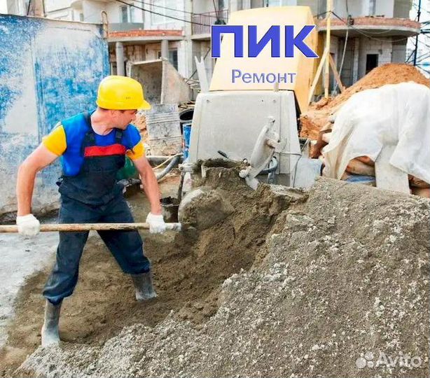 Разнорабочий