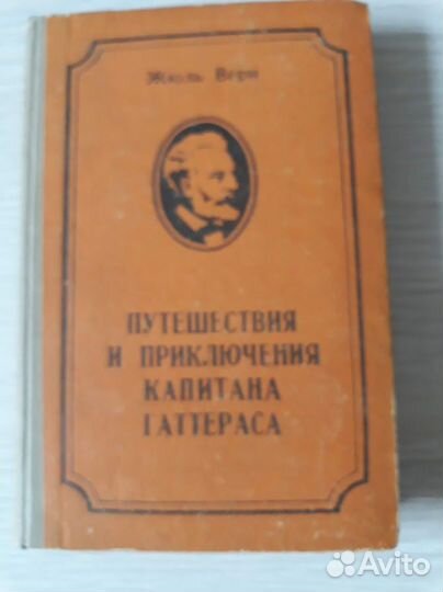 Великие путешествия и путешественники